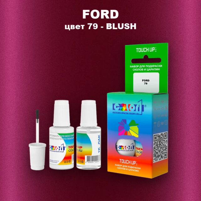 Краска для сколов во флаконе с кисточкой FORD, цвет 79 - BLUSH