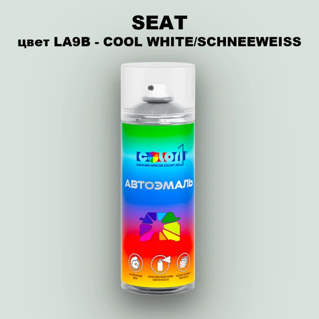 Аэрозольная краска SEAT, цвет LA9B - COOL WHITE/SCHNEEWEISS
