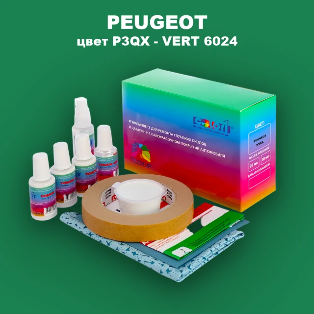 Ремкомплект для ремонта глубоких сколов и царапин PEUGEOT, цвет P3QX - VERT 6024
