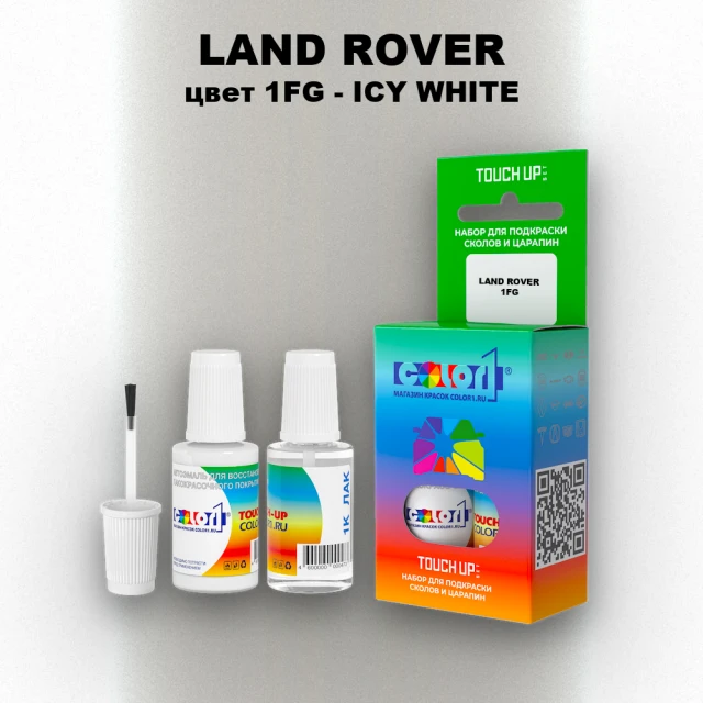 Краска для сколов во флаконе с кисточкой LAND ROVER, цвет 1FG - ICY WHITE