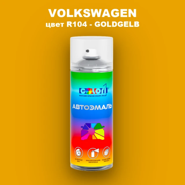 Аэрозольная краска VOLKSWAGEN, цвет R104 - GOLDGELB