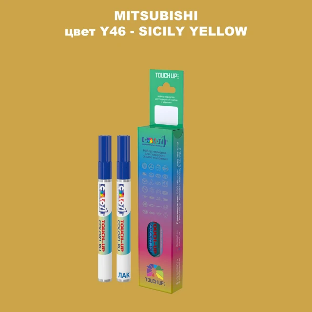 Карандаш-маркер с краской MITSUBISHI, цвет Y46 - SICILY YELLOW