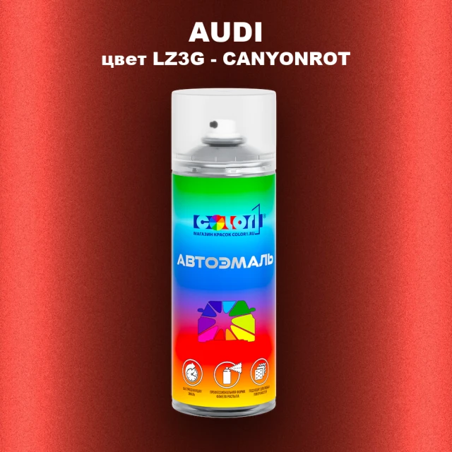 Аэрозольная краска AUDI, цвет LZ3G - CANYONROT
