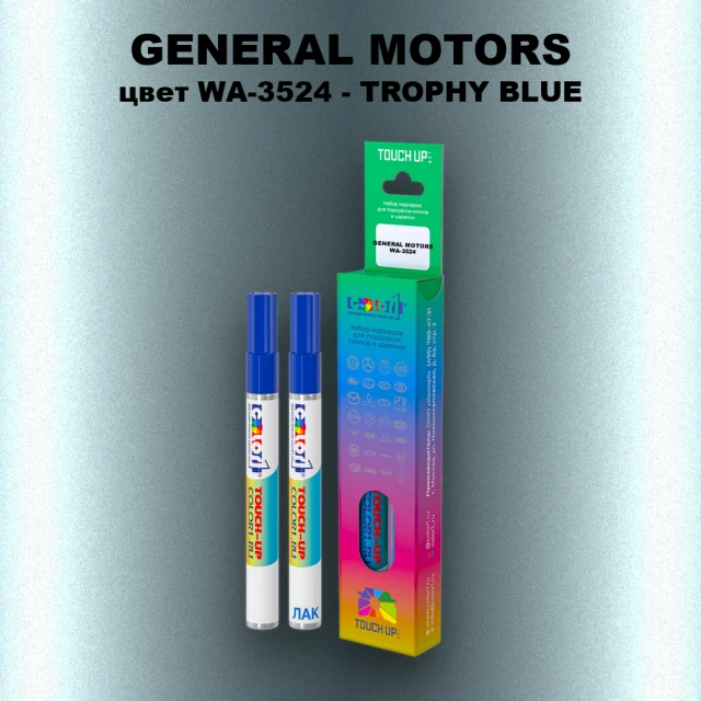 Маркер с краской GM цвет WA - 3524 - TROPHYBLUE