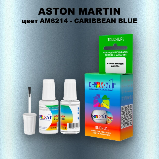Краска для сколов во флаконе с кисточкой ASTON MARTIN, цвет AM6214 - CARIBBEAN BLUE