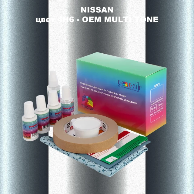 Ремкомплект для ремонта глубоких сколов и царапин NISSAN, цвет 4H6 - 2-х цветное покрытие