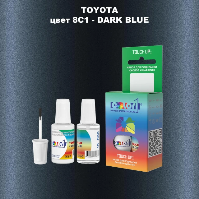 Краска для сколов во флаконе с кисточкой TOYOTA, цвет 8C1 - DARK BLUE