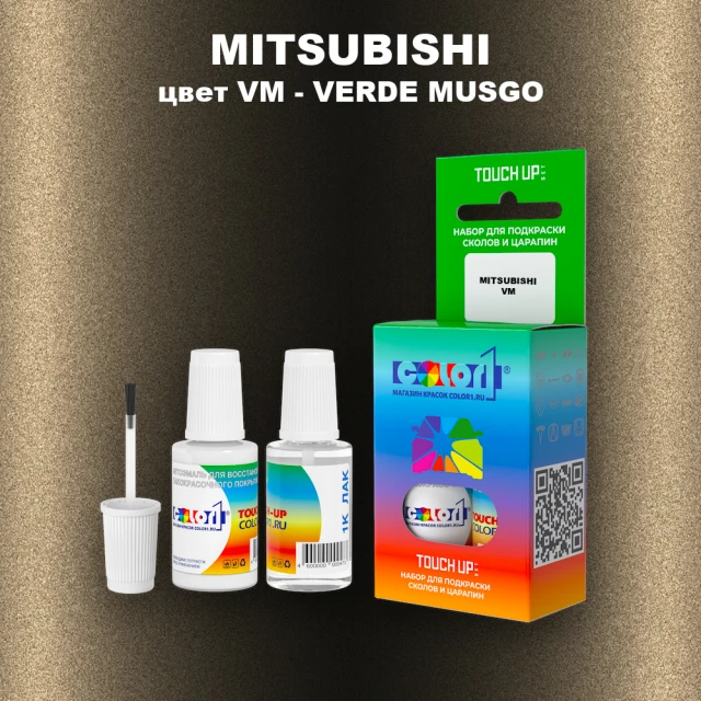 Краска для сколов во флаконе с кисточкой MITSUBISHI, цвет VM - VERDE MUSGO