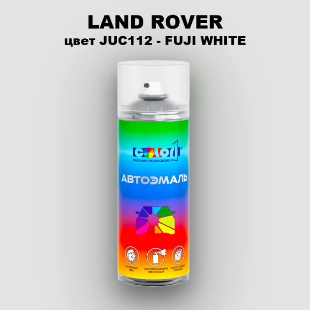 Аэрозольная краска LAND ROVER, цвет JUC112 - FUJI WHITE