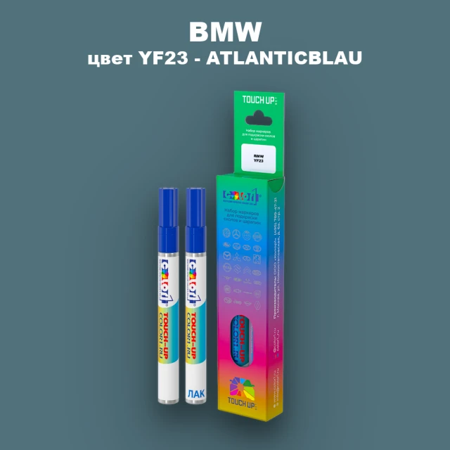 Маркер с краской BMW, цвет YF23 - ATLANTICBLAU