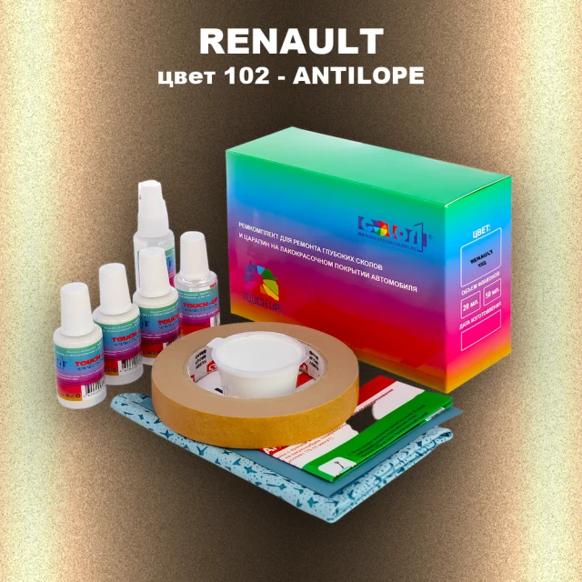 Ремкомплект для ремонта глубоких сколов и царапин RENAULT, цвет 102 - BEIGE ANTILOPE