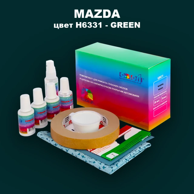 Ремкомплект для ремонта глубоких сколов и царапин MAZDA, цвет H6331 - GREEN (1)