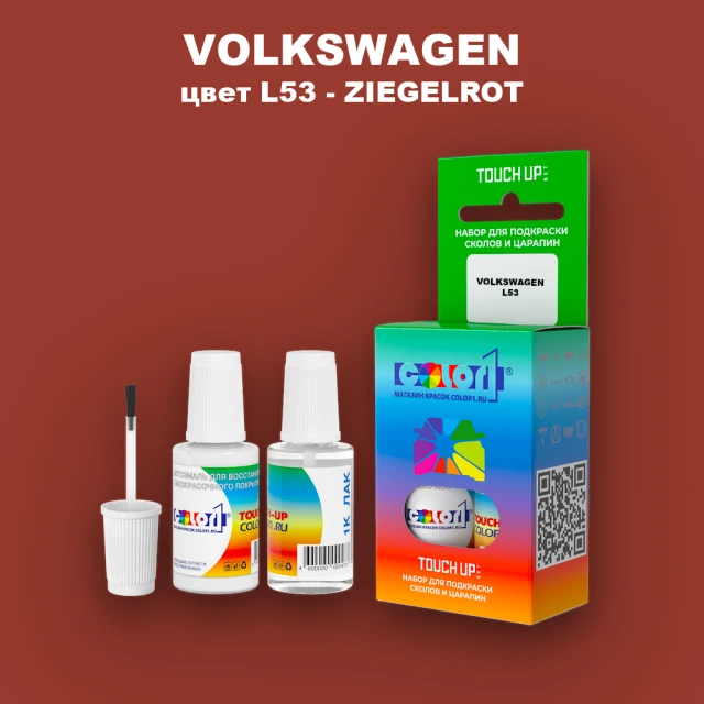 Краска для сколов во флаконе с кисточкой VOLKSWAGEN, цвет L53 - ZIEGELROT