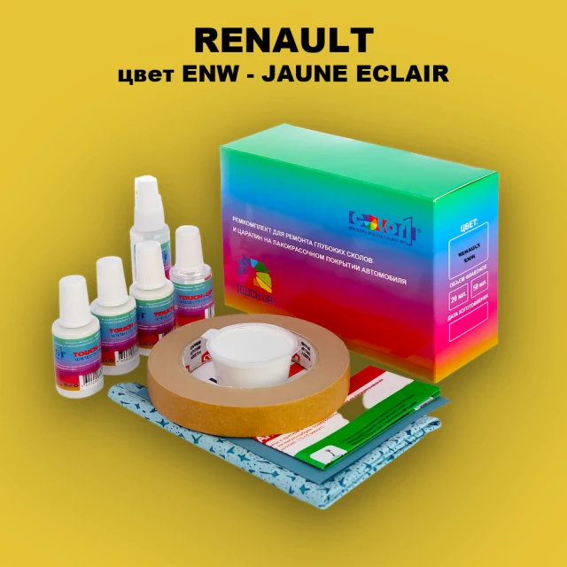 Ремкомплект для ремонта глубоких сколов и царапин RENAULT, цвет ENW - JAUNE ECLAIR