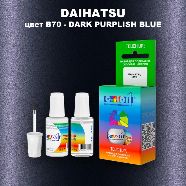 Краска для сколов во флаконе с кисточкой DAIHATSU, цвет B70 - DARK PURPLISH BLUE