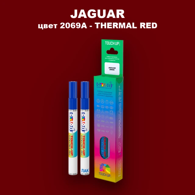 Маркер с краской JAGUAR, цвет 2069A - THERMAL RED