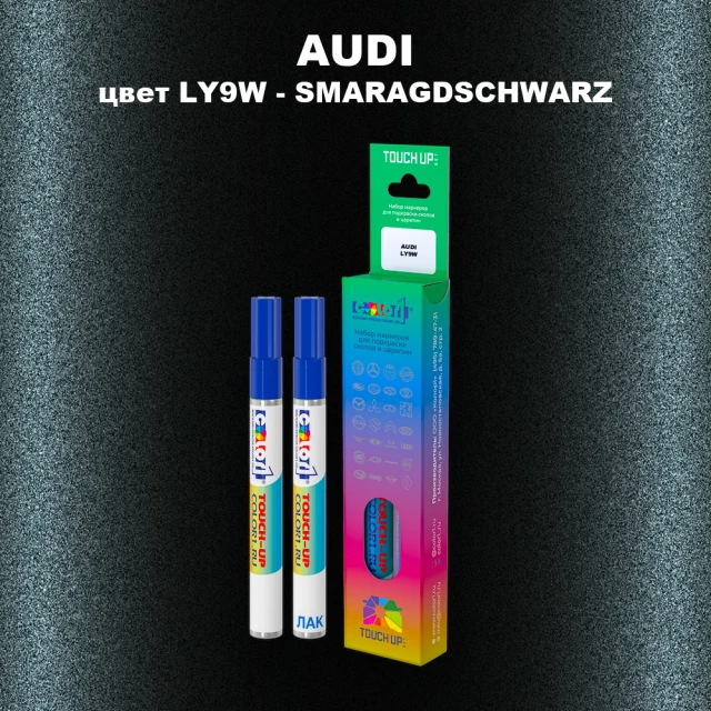Маркер с краской AUDI, цвет LY9W - SMARAGDSCHWARZ