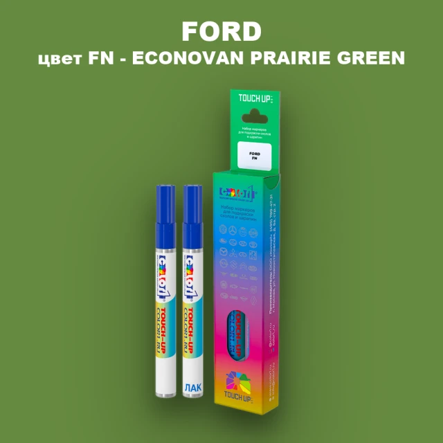Маркер с краской FORD, цвет FN - ECONOVAN PRAIRIE GREEN