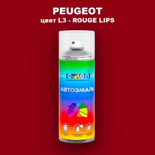 Аэрозольная краска PEUGEOT, цвет L3 - ROUGE LIPS