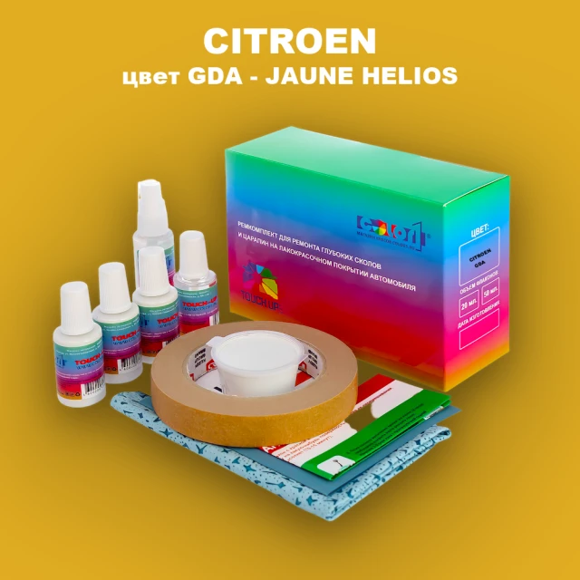 Ремкомплект для ремонта глубоких сколов и царапин CITROEN, цвет GDA - JAUNE HELIOS