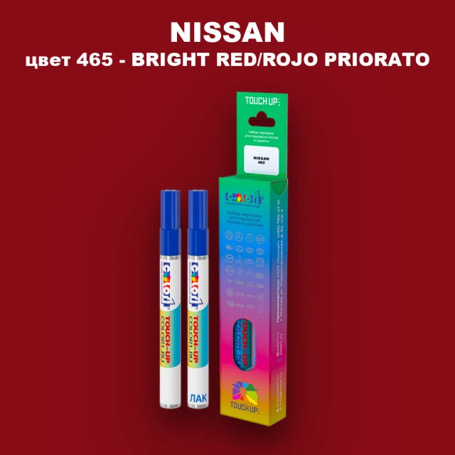 Маркер с краской NISSAN, цвет 465 - BRIGHT RED/ROJO PRIORATO