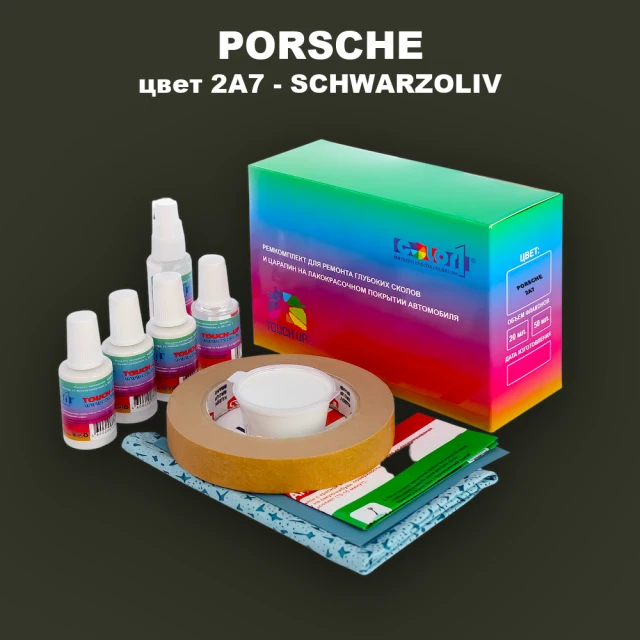 Ремкомплект для ремонта глубоких сколов и царапин PORSCHE, цвет 2A7 - SCHWARZOLIV