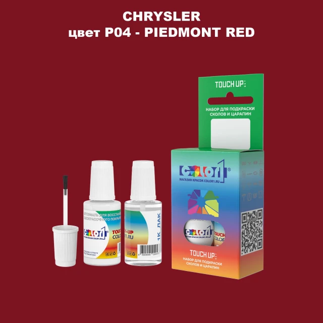 Краска для сколов во флаконе с кисточкой CHRYSLER, цвет P04 - PIEDMONT RED