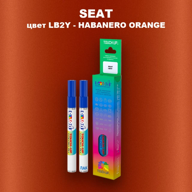 Маркер с краской SEAT, цвет LB2Y - HABANERO ORANGE