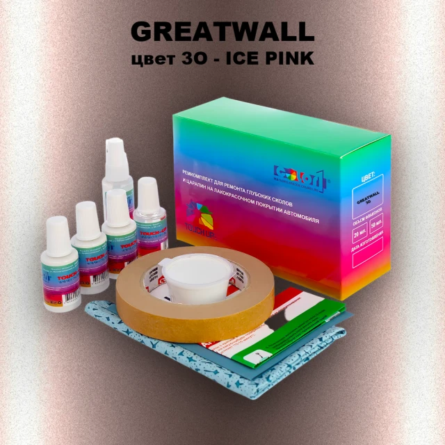 Ремкомплект для ремонта глубоких сколов и царапин GREATWALL, цвет 3O - ICE PINK