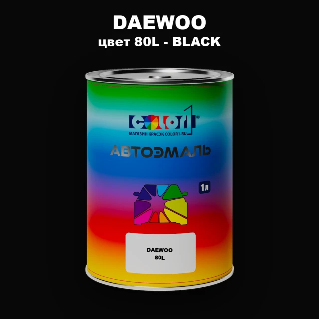 Автомобильная краска DAEWOO, цвет 80L - BLACK