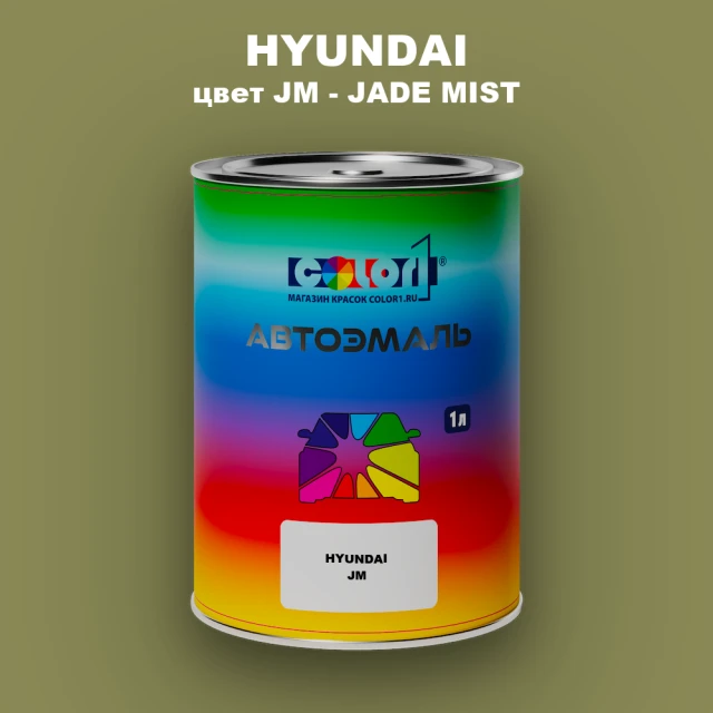 Автомобильная краска HYUNDAI, цвет JM - JADE MIST