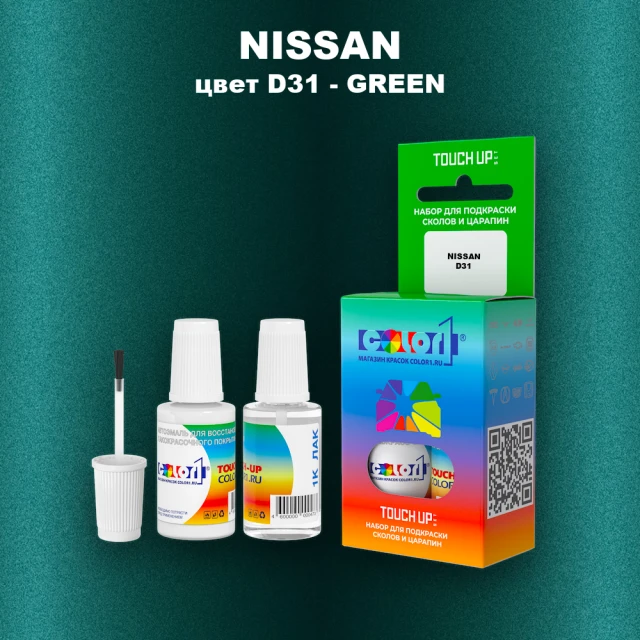 Краска для сколов во флаконе с кисточкой NISSAN, цвет D31 - GREEN