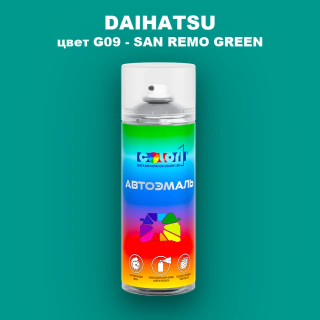 Аэрозольная краска DAIHATSU, цвет G09 - SAN REMO GREEN