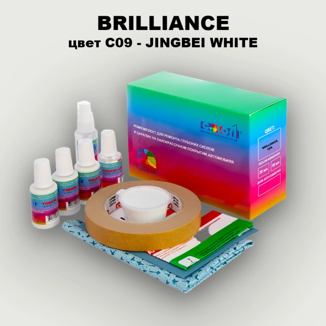 Ремкомплект для ремонта глубоких сколов и царапин BRILLIANCE, цвет C09 - JINGBEI WHITE