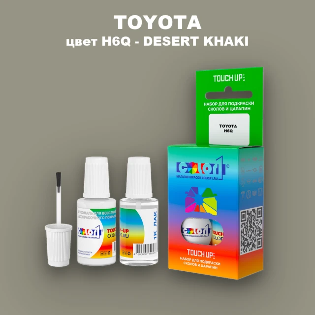 Краска для сколов во флаконе с кисточкой TOYOTA, цвет H6Q - DESERT KHAKI