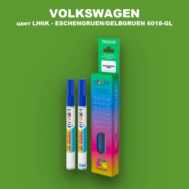 Карандаш-маркер с краской VOLKSWAGEN, цвет LH6K - ESCHENGRUEN