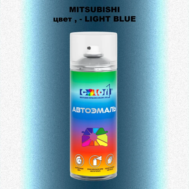 Аэрозольная краска MITSUBISHI, цвет - LIGHT BLUE