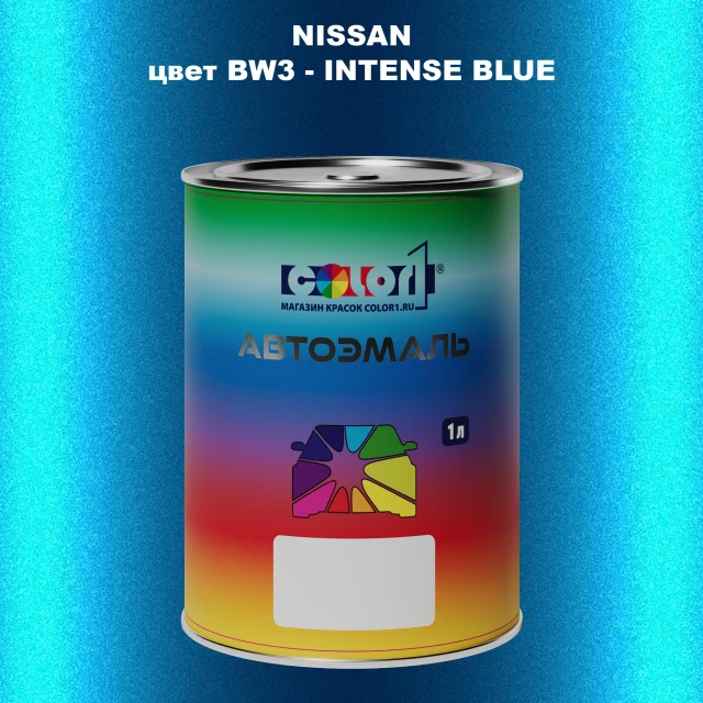 Автомобильная краска NISSAN, цвет BW3 - INTENSE BLUE
