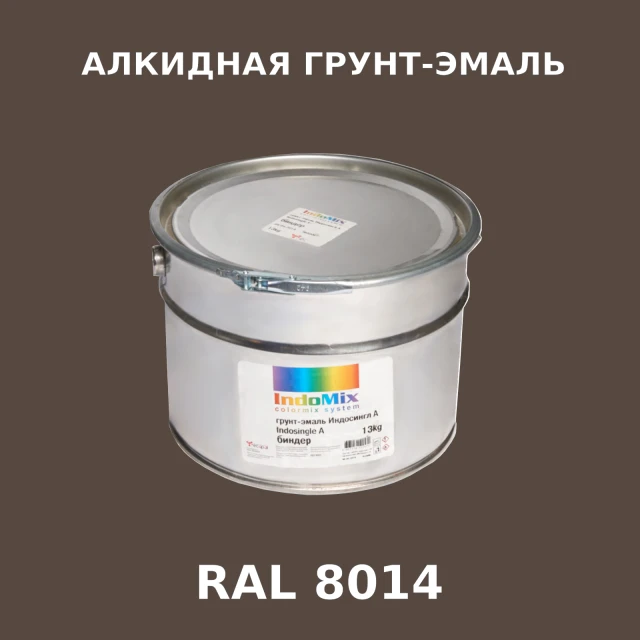 Алкидная антикоррозионная грунт-эмаль ИНДОСИНГЛ, цвет RAL 8014, 1кг