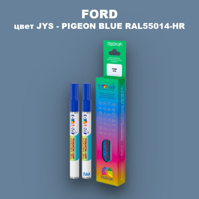 Маркер с краской FORD, цвет JYS - PIGEON BLUE RAL55014-HR