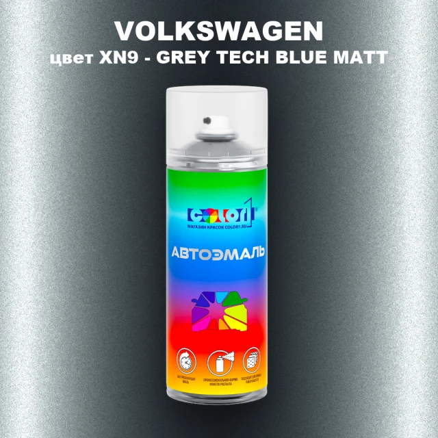 Аэрозольная краска VOLKSWAGEN, цвет XN9 - GREY TECH BLUE MATT