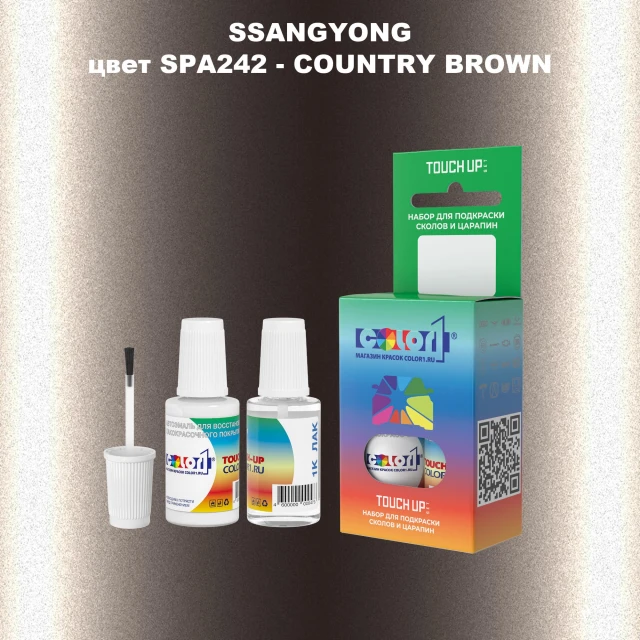 Краска для сколов во флаконе с кисточкой SSANGYONG, цвет SPA242 - COUNTRY BROWN