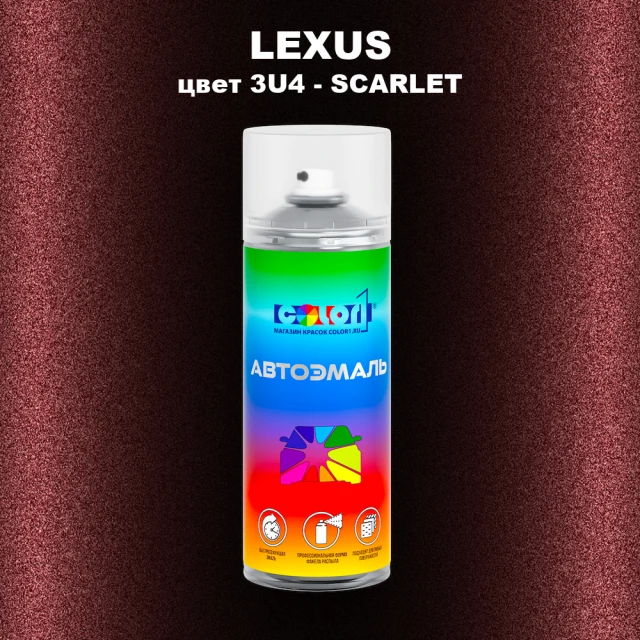 Аэрозольная краска LEXUS, цвет 3U4 - SCARLET