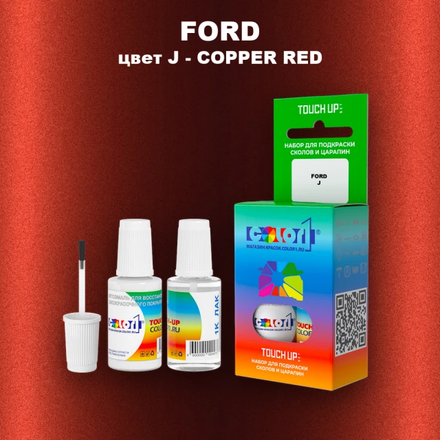 Краска для сколов во флаконе с кисточкой FORD, цвет J - COPPER RED