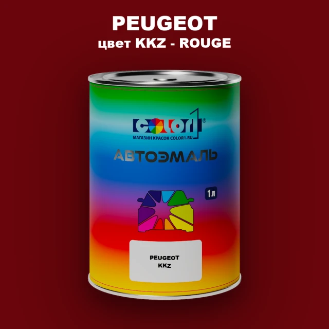 Автомобильная краска PEUGEOT, цвет KKZ - ROUGE