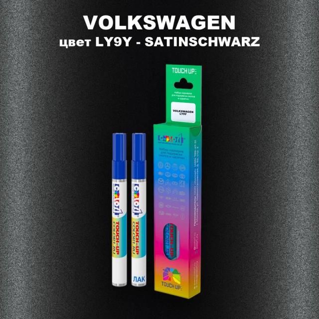 Карандаш-маркер с краской VOLKSWAGEN, цвет LY9Y - SATINSCHWARZ