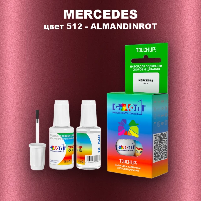 Краска для сколов во флаконе с кисточкой MERCEDES, цвет 512 - ALMANDINROT