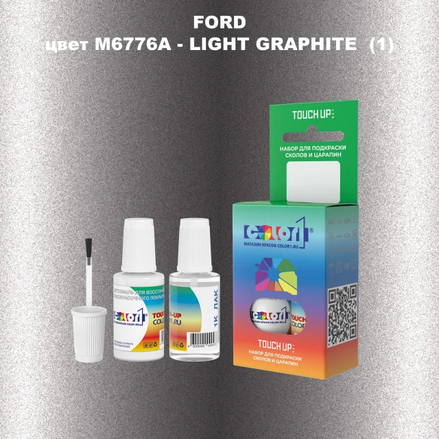 Краска для сколов во флаконе с кисточкой FORD, цвет M6776A - LIGHT GRAPHITE (1)