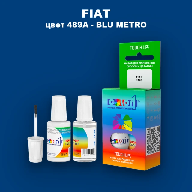 Краска для сколов во флаконе с кисточкой FIAT, цвет 489A - BLU METRO