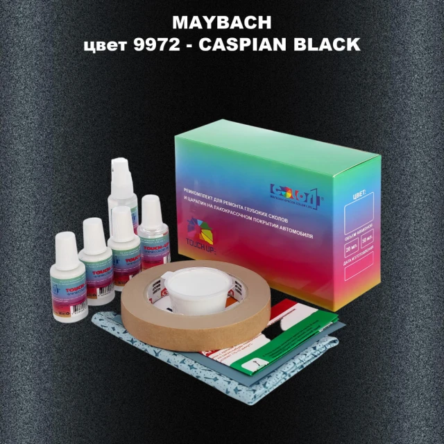 Ремкомплект для ремонта глубоких сколов и царапин MAYBACH, цвет 972 - CASPIAN BLACK